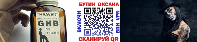 БУТИРАТ буратино  kraken рабочий сайт  Сатка  маркетплейс клад  купить наркоту 
