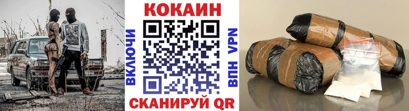 наркошоп Сатка Cocaine VHQ