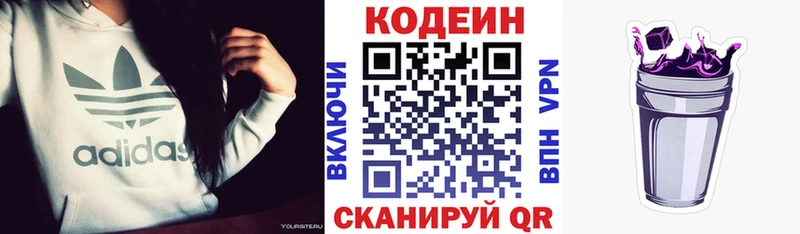 где купить наркоту  мега ССЫЛКА  Кодеин напиток Lean (лин)  Сатка 